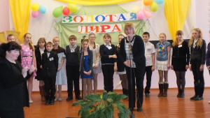 золотая лира