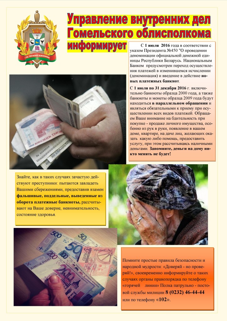 Публикация со знаком УВД