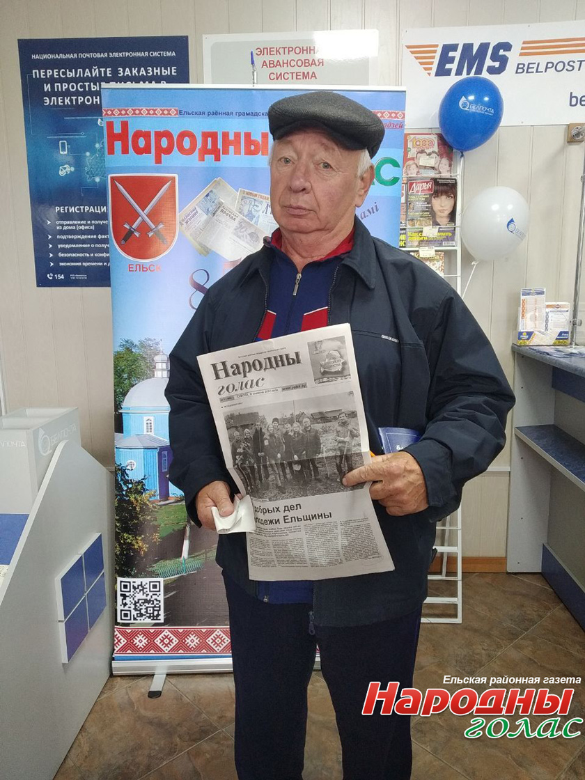 Подписка на газету. Газета. Газета новости.