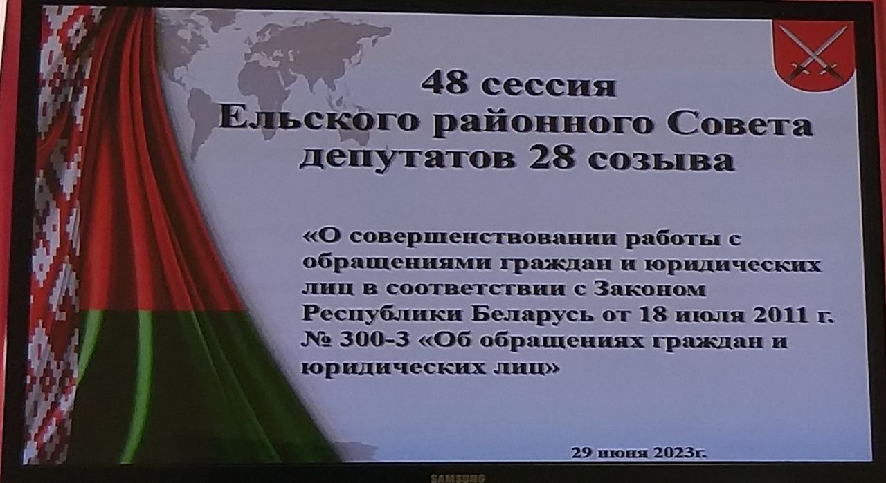 Сессия районного совета. Сессии районного совета депутатов